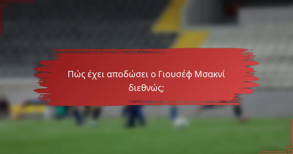 Πώς έχει αποδώσει ο Γιουσέφ Μσακνί διεθνώς;